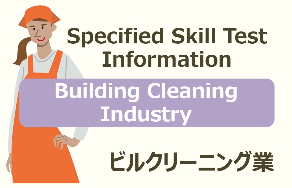 Building cleaning business
