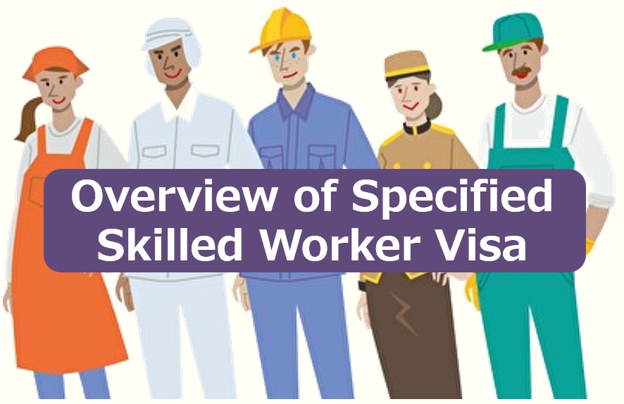 Overview of acceptance of specific skilled foreigners and work to be engaged