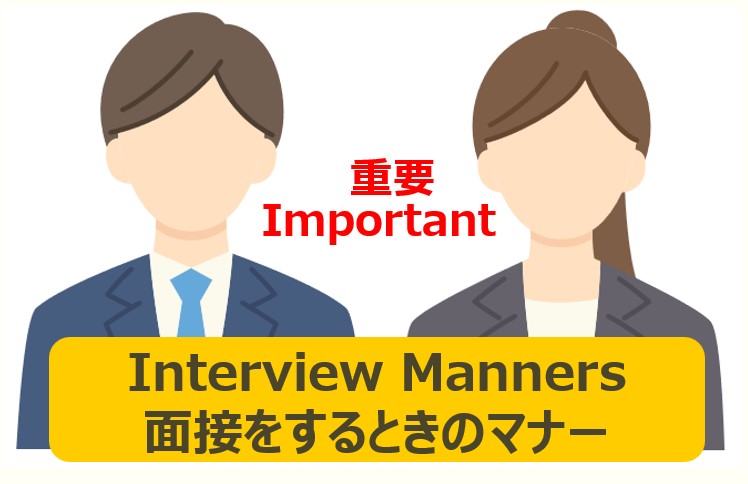 Manners during interviews